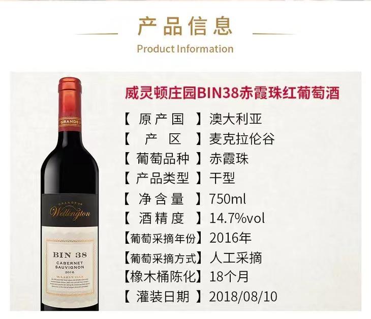 威靈頓bin38信息.jpg