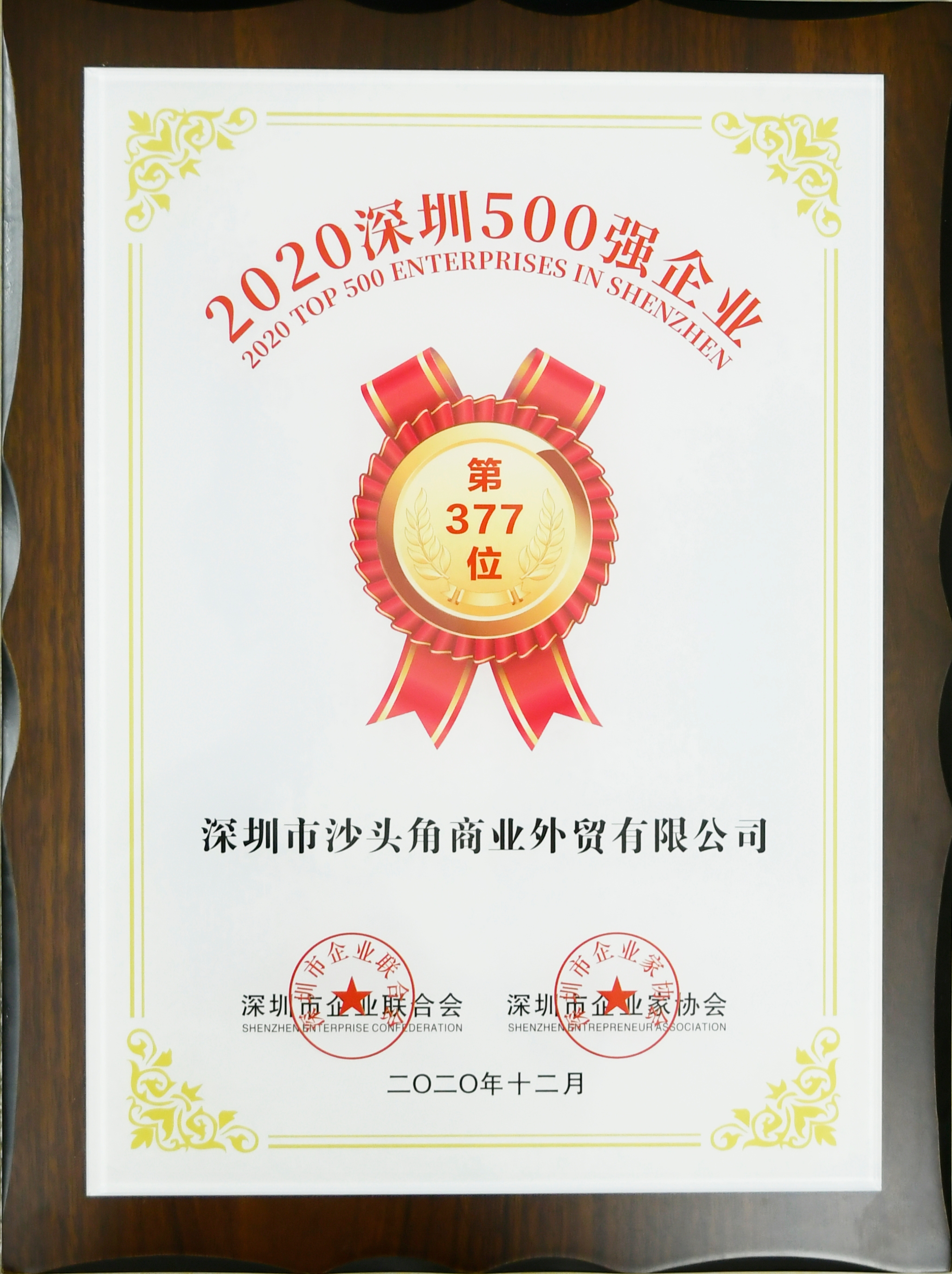 500強(qiáng).jpg