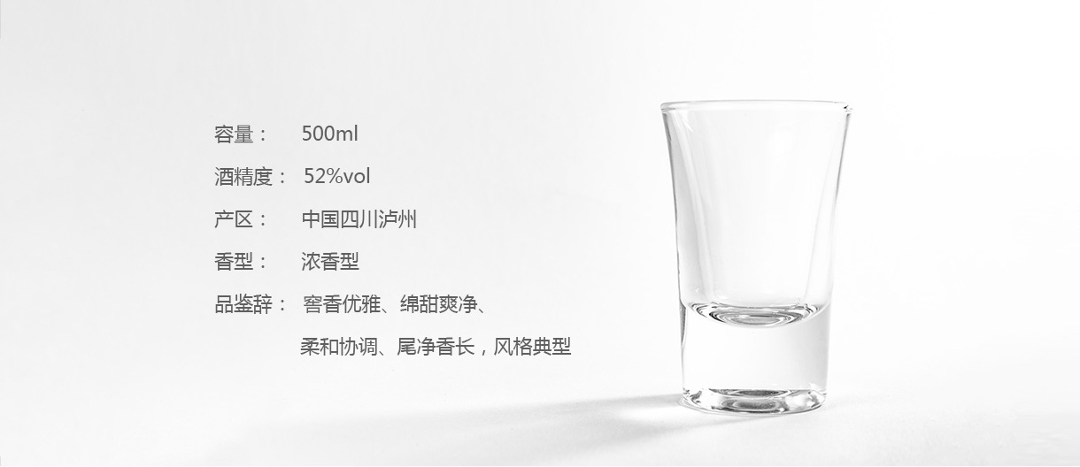 國窖1573中國品味限量版內(nèi)容2.jpg