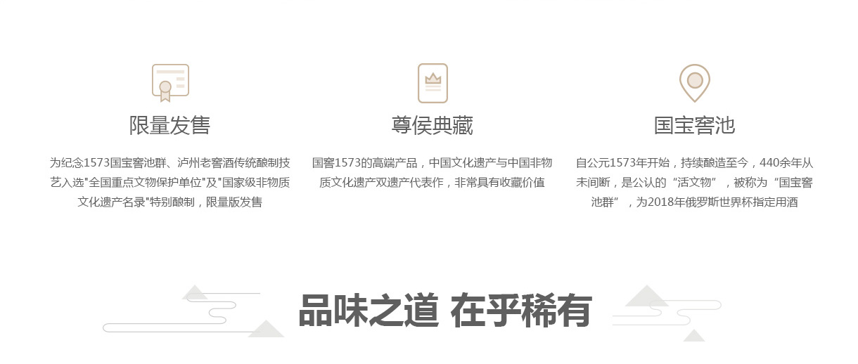 國窖1573中國品味限量版內(nèi)容3.jpg