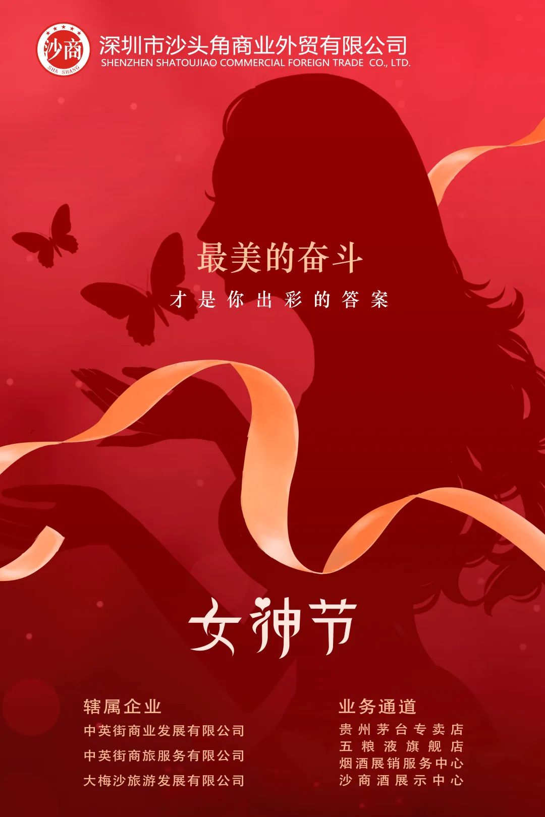 婦女節(jié)1.jpg