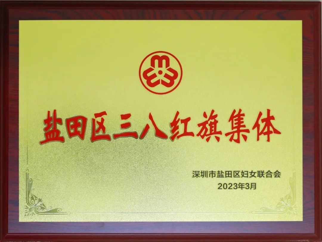 三八紅旗集體2.jpg